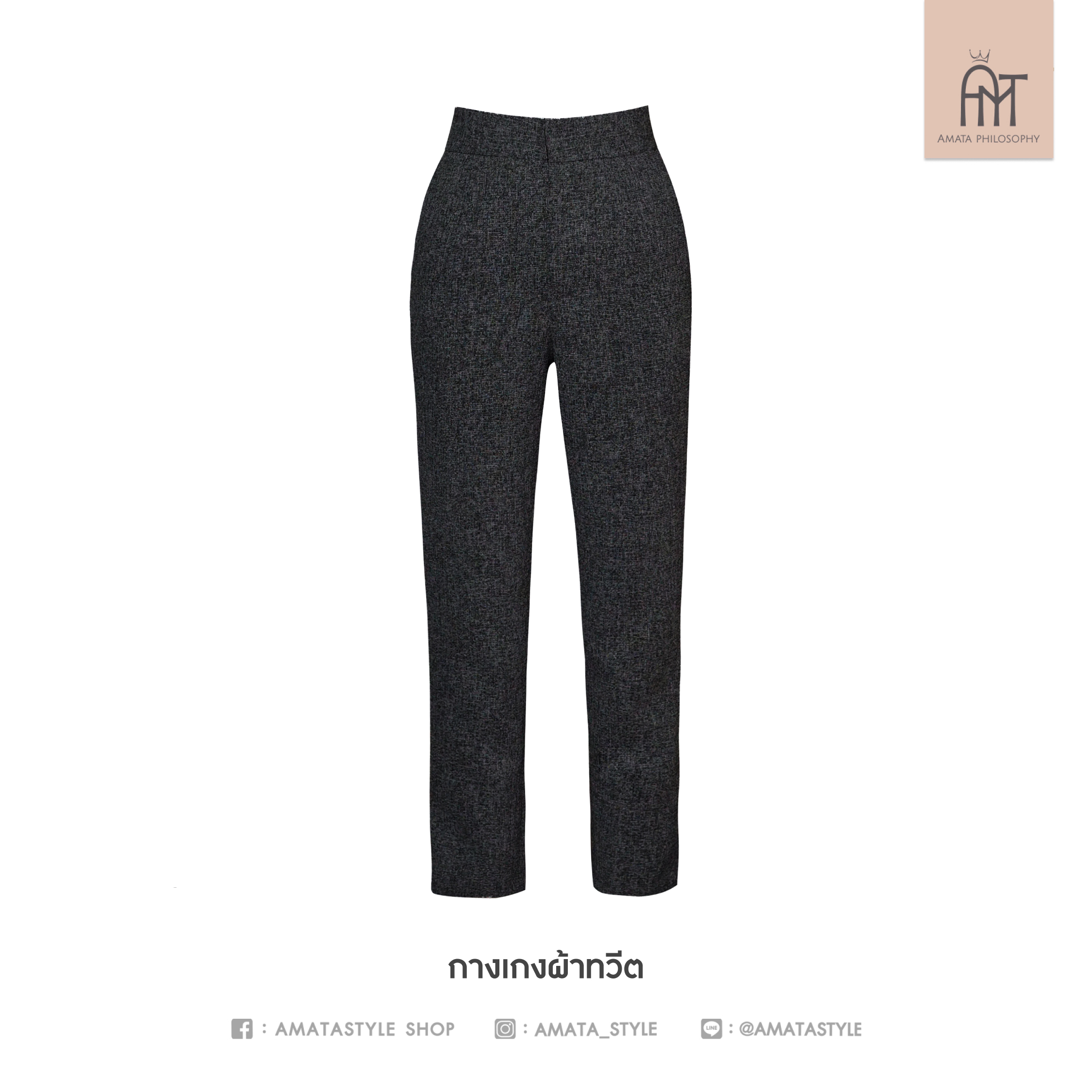 AMATA กางเกงผ้าทวีตลายทาง Tweed O clock Pants สีดำ