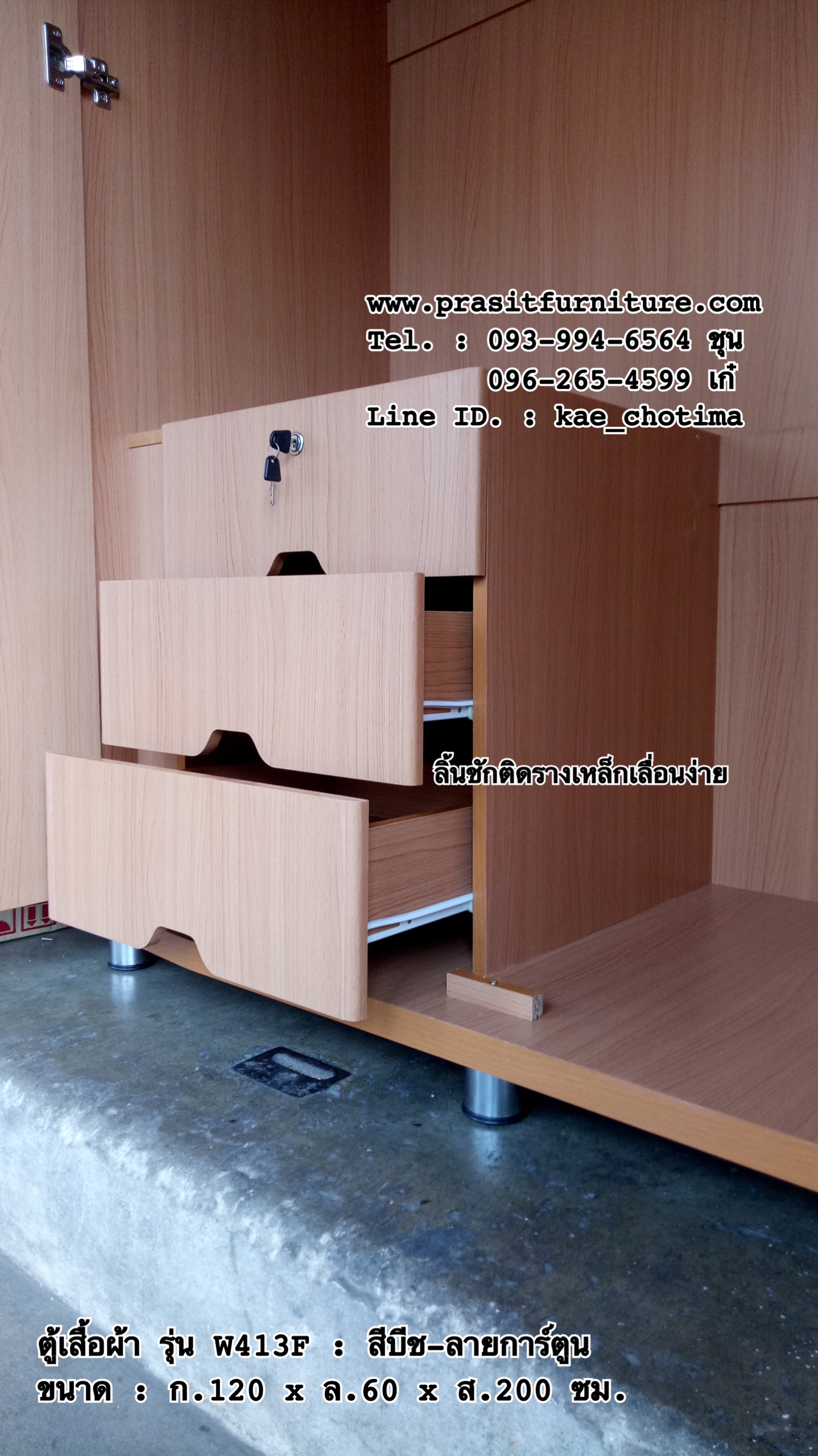 ตู้เสื้อผ้า ขาเหล็ก รุ่น W413F (มีรูปสินค้าจริง)