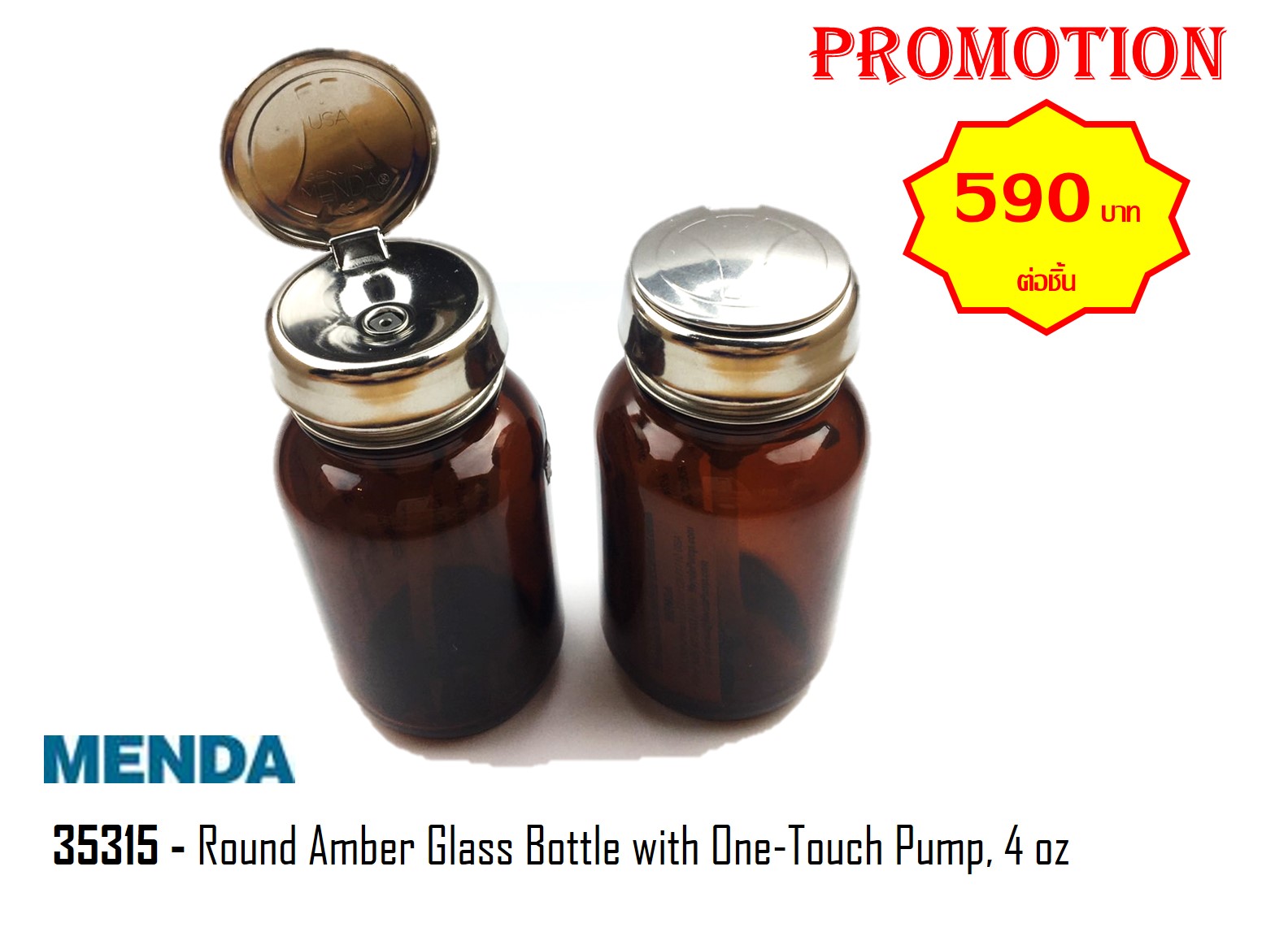 35315 - Round Amber Glass Bottle with One-Touch Pump, 4 oz