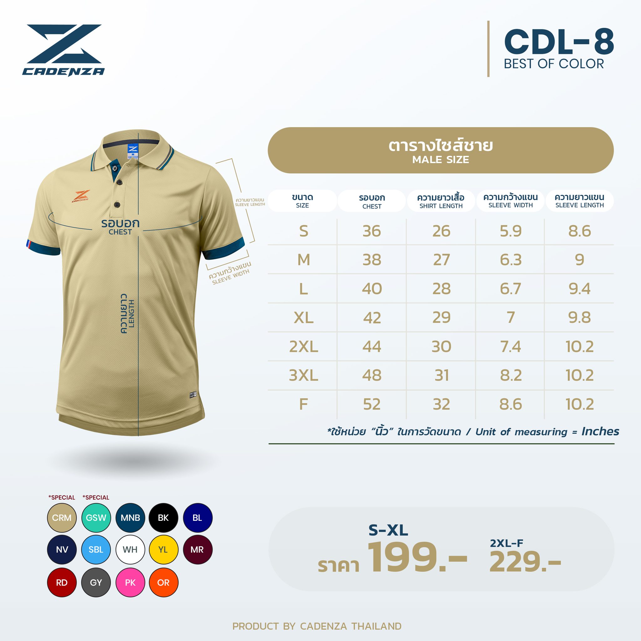 ใหม่!! เสื้อโปโลผู้ชาย CADENZA (คาเดนซ่า) รุ่น CDL-8 MEN ผ้า Micro polyester 100%