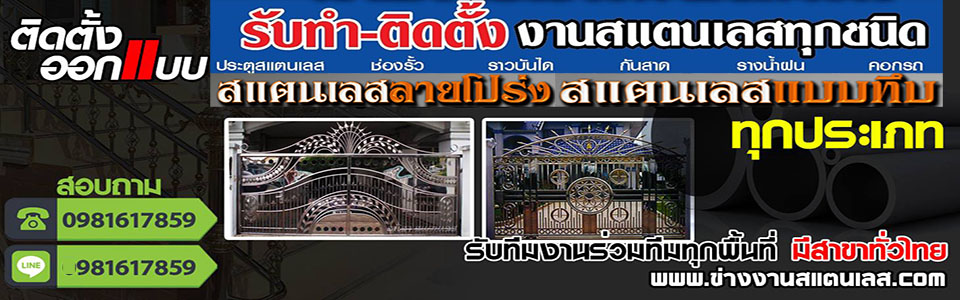 ประตูสแตนเลสอลูมิเนียมลายไม้