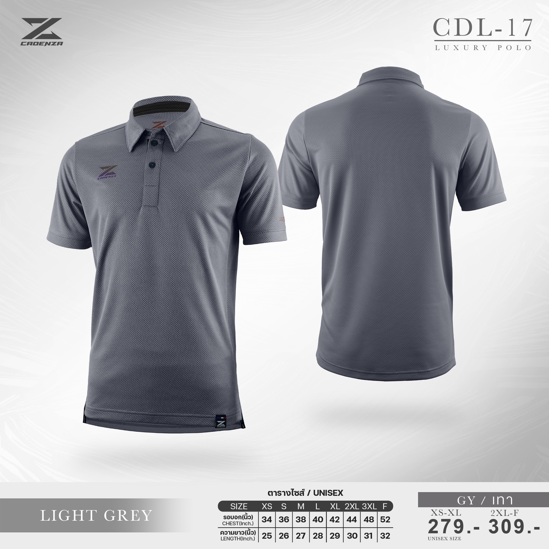 CADENZA เสื้อโปโล เสื้อคอปก เสื้อโปโลพรีเมี่ยม คาเดนซ่า รุ่น CDL-17 สีชุดที่ 1