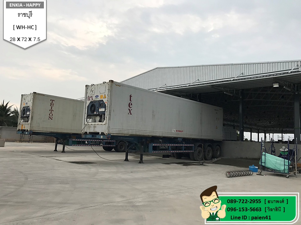 สร้างโกดัง ราชบุรี