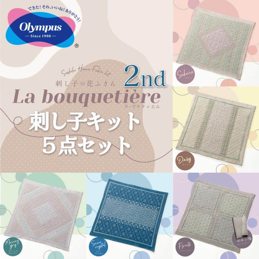 Olympus ชุดปัก sashiko La bouquetiere made in japan