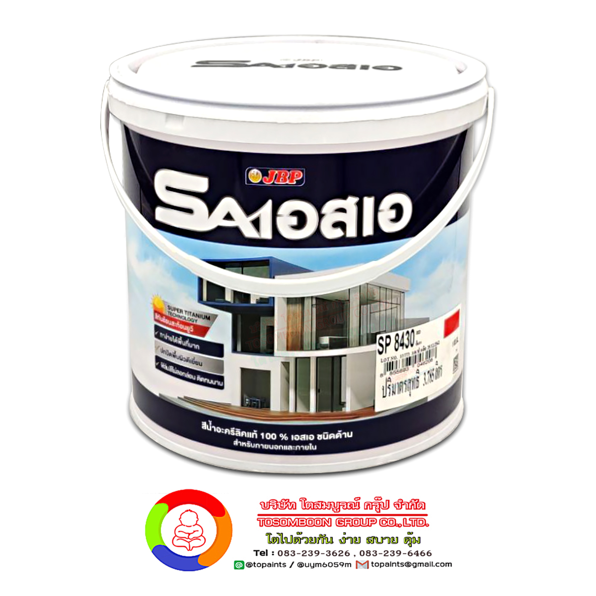 สีน้ำอะคริลิค เจบีพี เอสเอ ชนิดด้าน (ภายนอก) JBP SA Acrylic (Matt)