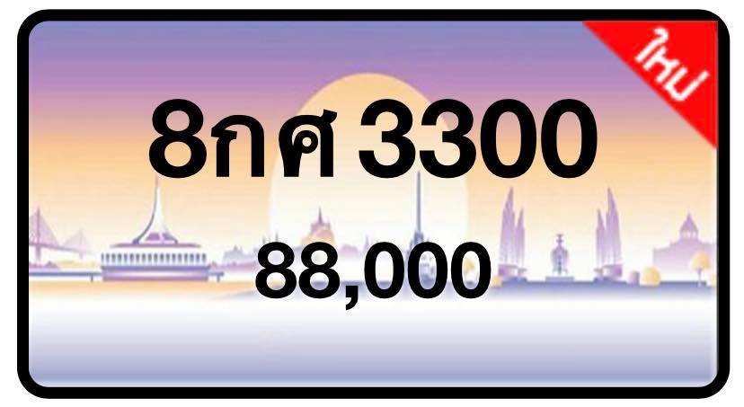 ป้ายทะเบียนประมูลกรุงเทพฯ สำหรับรถเก๋ง รถยนต์ 7 ที่นั่ง รถตู้ vip รถกระบะ 4 ประตู