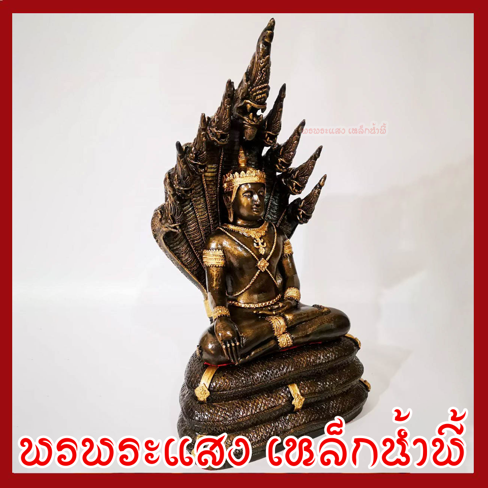 พระจักรพรรดิ์ ปางนาคปรก ขนาดหน้าตัก 9 นิ้ว เนื้อมวลสารแร่เหล็กน้ำพี้