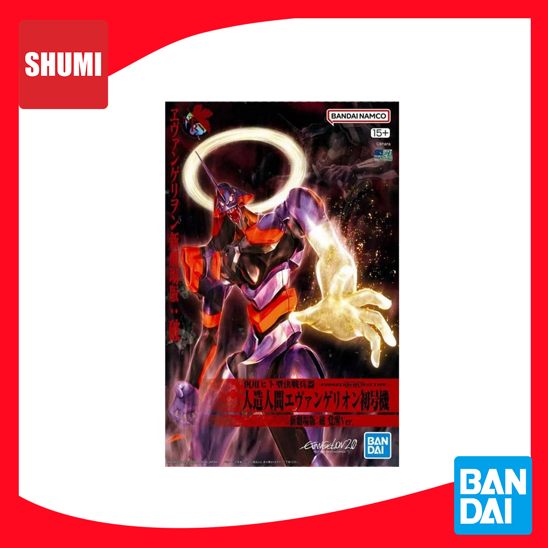 Bandai HG EVANGELION 01 (NEW MOVIE KAKUSEI VER.) 4573102667373 C1