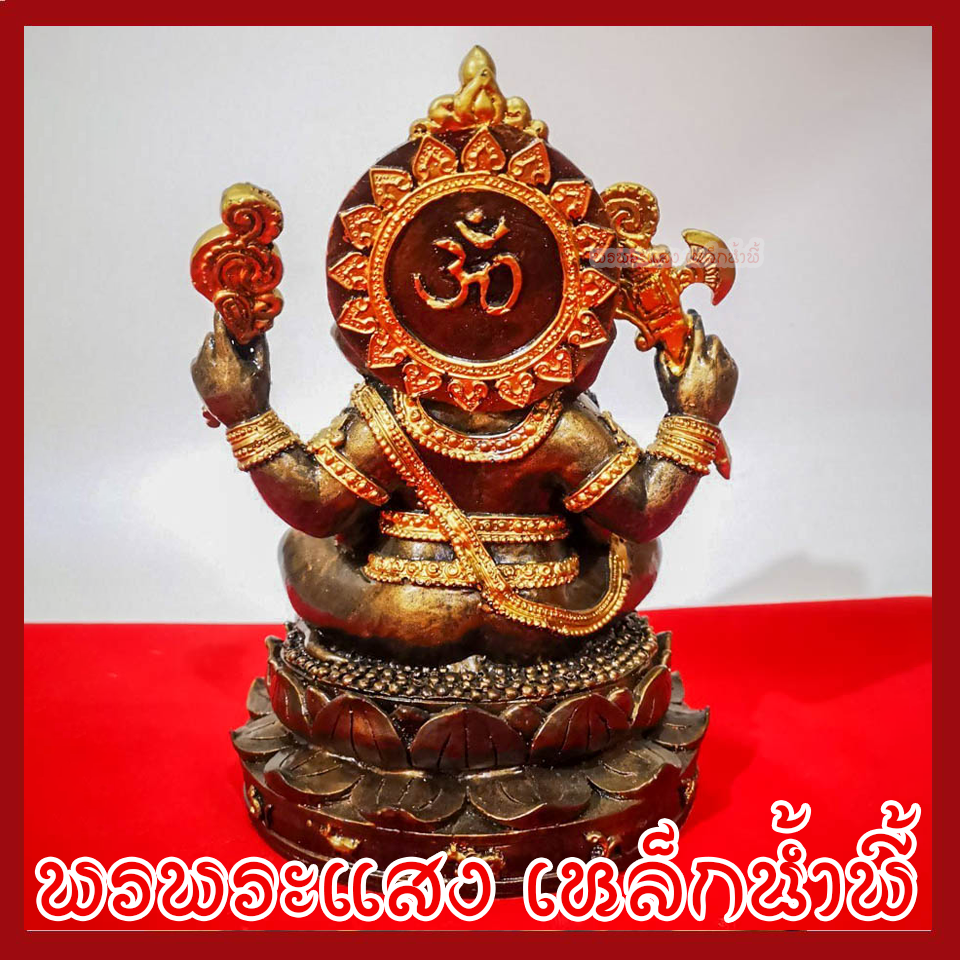 พระพิฆเนศ ปางประทานพร 12 ราศี วัตถุมงคล เนื้อมวลสารแร่เหล็กน้ำพี้