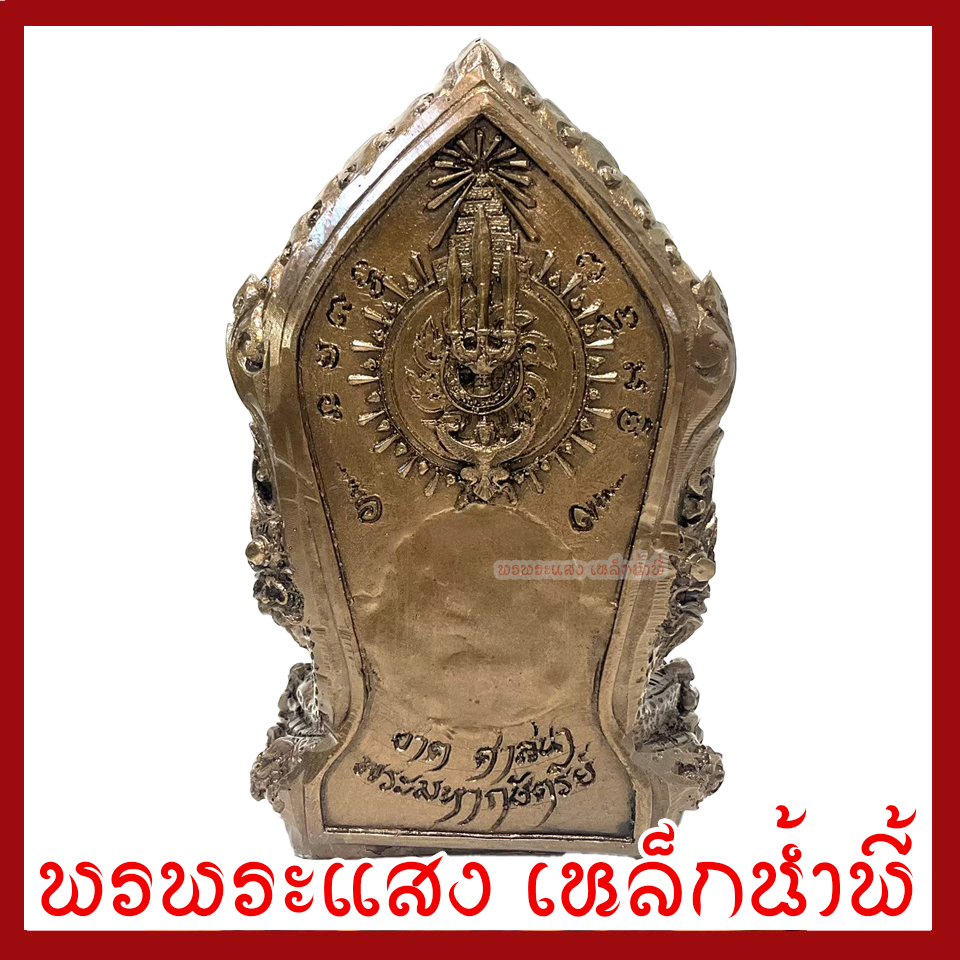 หลวงปู่แหวน ฐาน 6 นิ้ว องค์สีมันปู วัตถุมงคล เนื้อมวลสารแร่เหล็กน้ำพี้