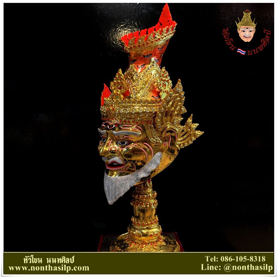 ฤาษีตาไฟ, ปู่ฤาษีตาไฟ