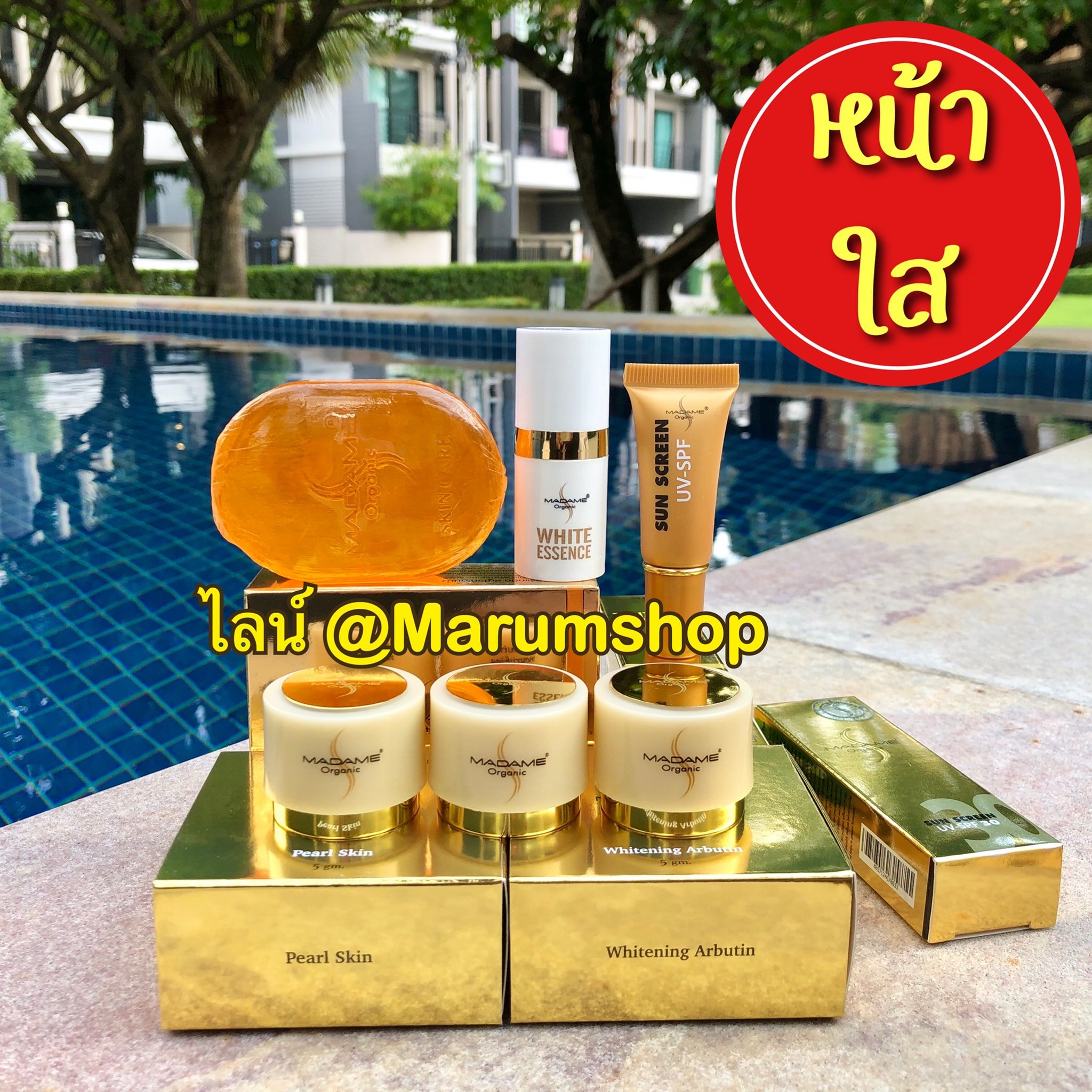 หน้าใส ไวท์เทนนิ่ง ครบชุด 6 ชิ้น