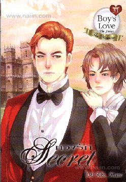 Boy's Love 31 The Series The Secret ทวงรัก : ให้เช่า