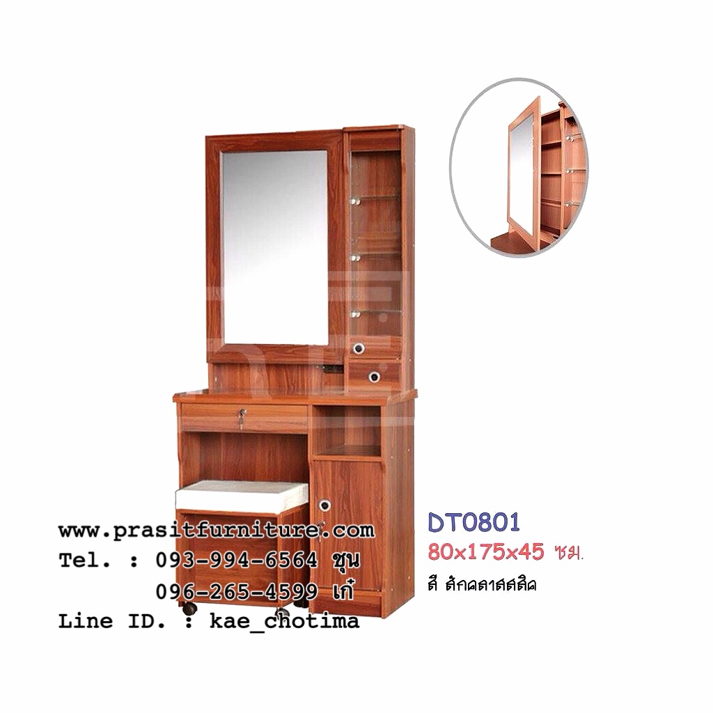 โต๊ะเครื่องแป้ง กระจกเปิดได้ รุ่น DT0801 ขนาด 80 ซม