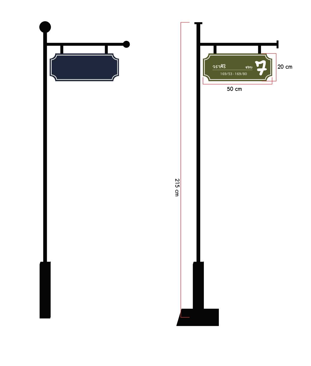 รับทำป้ายซอยหมู่บ้าน ผลิตและออกแบบงานป้ายซอย