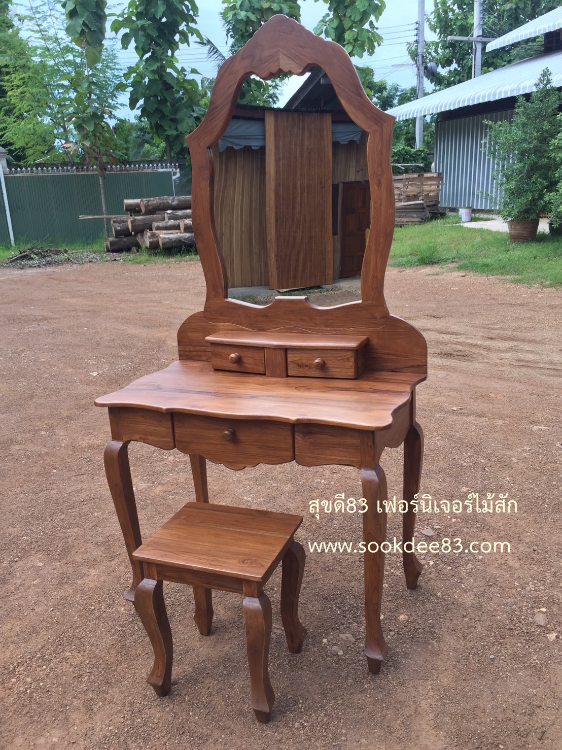 โต๊ะเครื่องแป้งไม้สัก