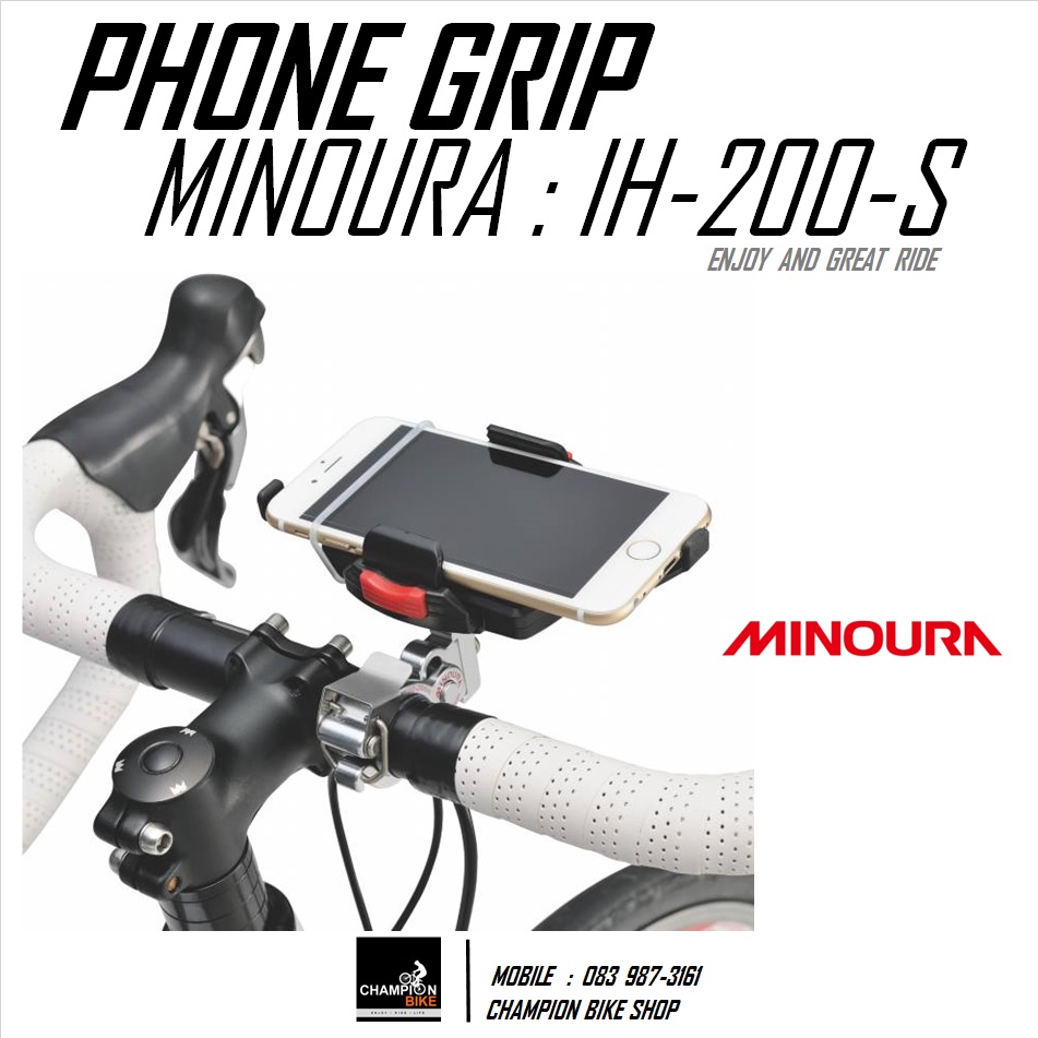 ที่ยึดสมาร์ทโฟน ติดที่แฮนด์จักรยาน MINOURA : IH-200-S SMART PHONE HOLDER (สำหรับแฮนด์ขนาด 22-29mm)