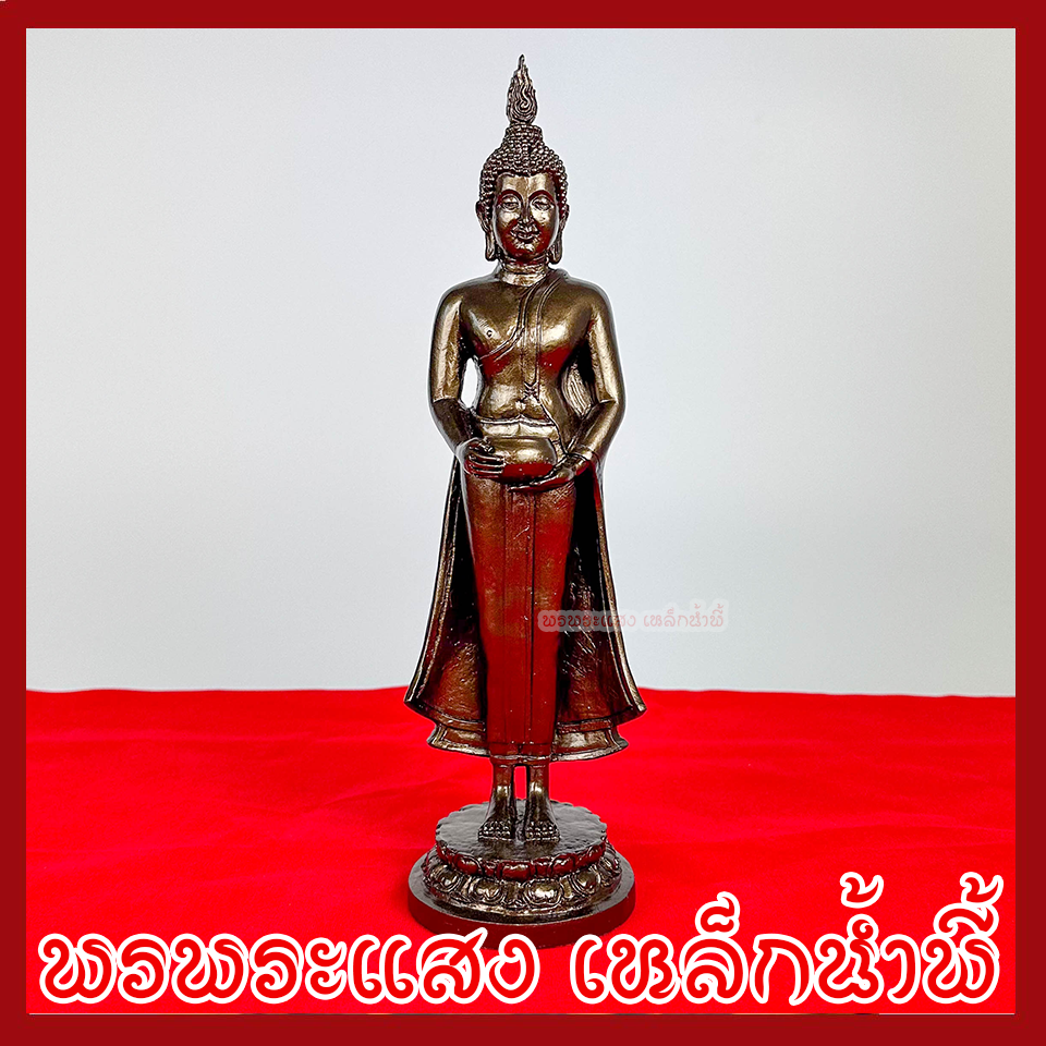 พระประจำวันพุธ กลางวัน ปางอุ้มบาตร ฐานหน้ากว้าง 3.5 นิ้ว สูง 12 นิ้ว วัตถุมงคล เนื้อมวลสารแร่เหล็กน้ำพี้