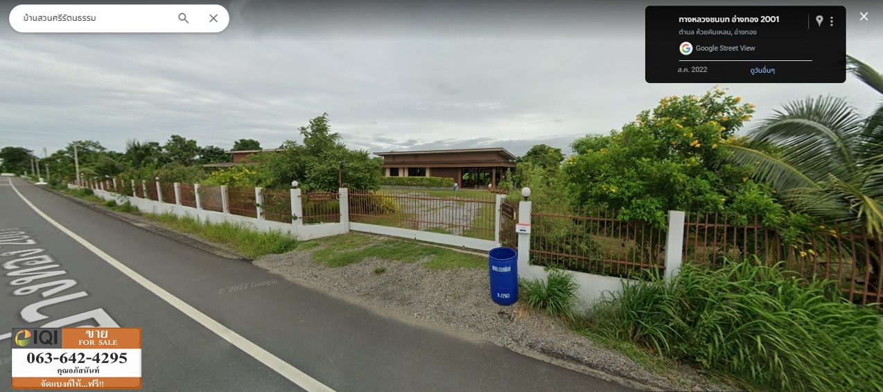 ขายที่ดิน พร้อมสิ่งปลูกสร้าง บ้านสวนศรีรัตนธรรม ทางหลวงชนบท 2001 จ.อ่างทอง