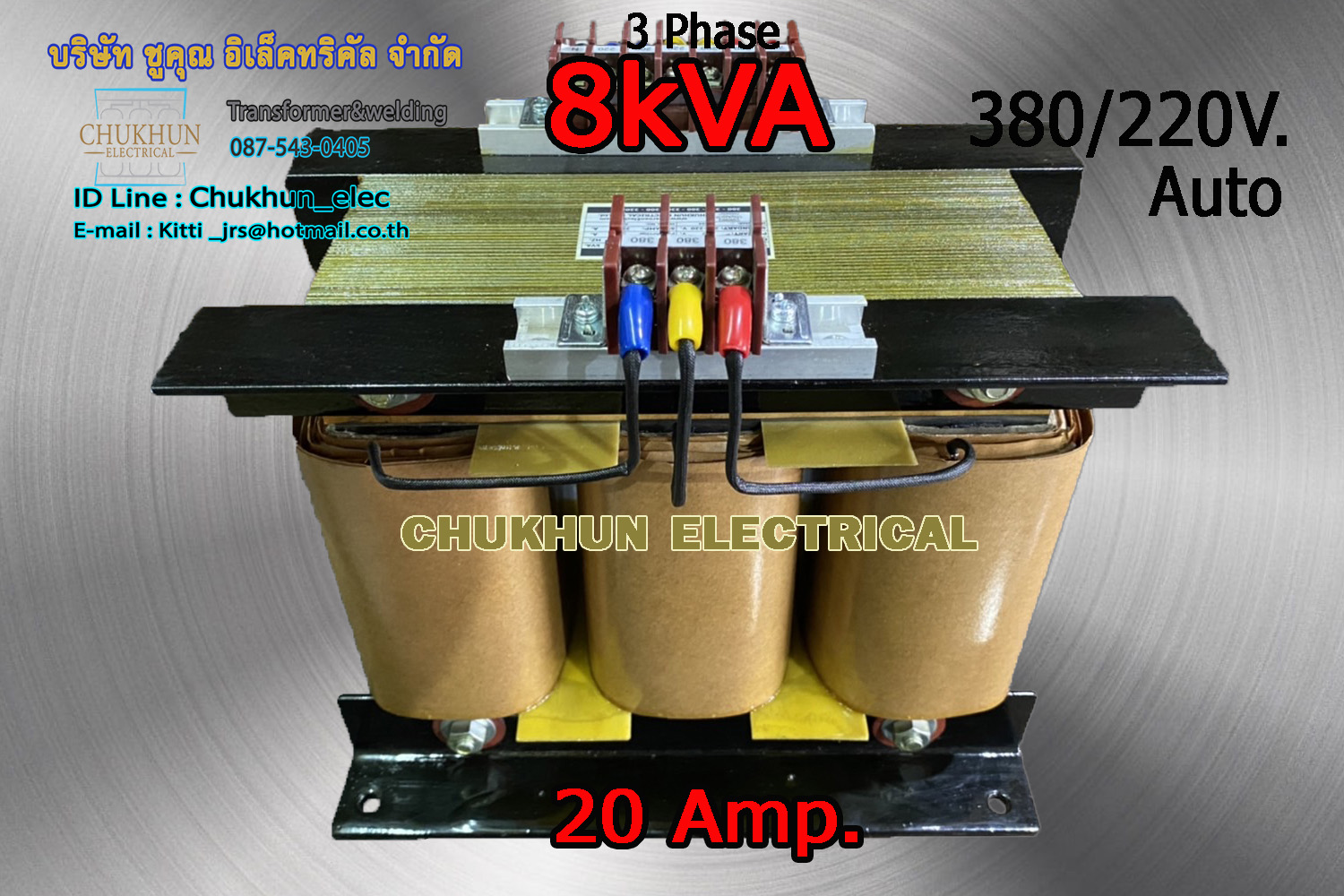 หม้อแปลง 3Phase 8kVA Input 380V. Output 200-220V. ชนิด AUTO