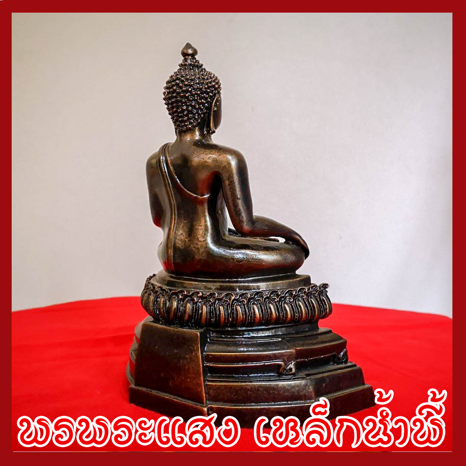 พระหลวงพ่อเพ็ชร วัตถุมงคล เนื้อมวลสารแร่เหล็กน้ำพี้