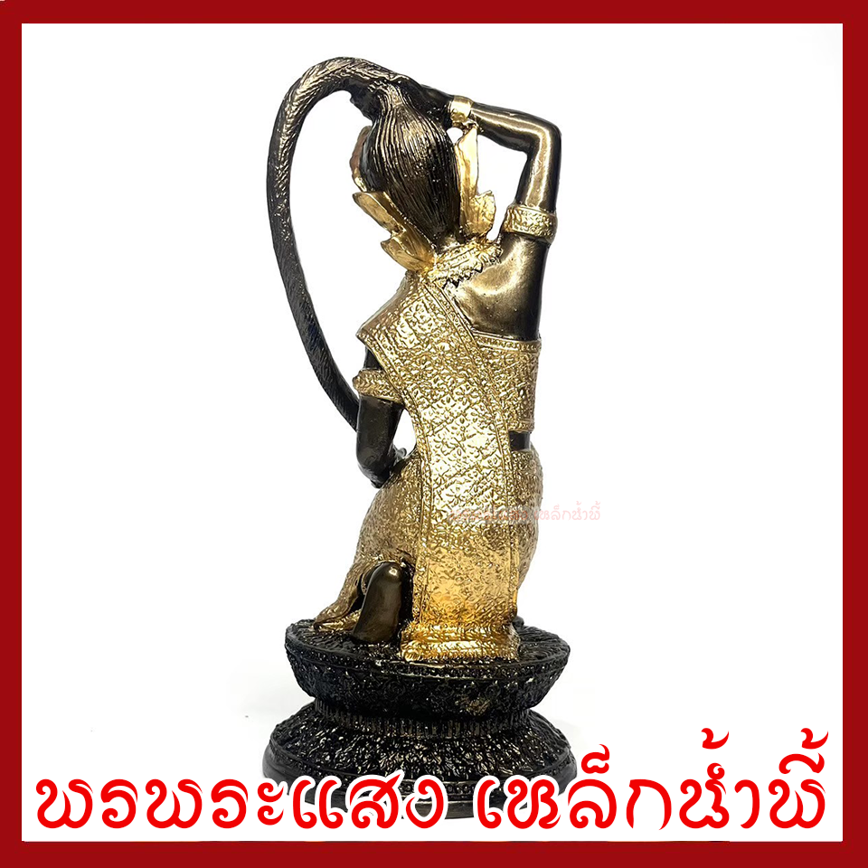 พระแม่ธรณี ฐาน 3 นิ้ว สูง 8.5 นิ้ว สีมันปูแต่งทอง วัตถุมงคล เนื้อมวลสารแร่เหล็กน้ำพี้ รับประกัน ชำรุดจากการขนส่ง ส่งให้ใหม่ พรพระแสงเหล็กน้ำพี้