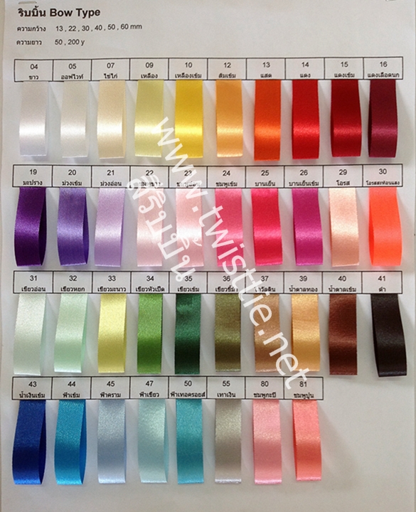 ริบบิ้นผ้า SKU-00170