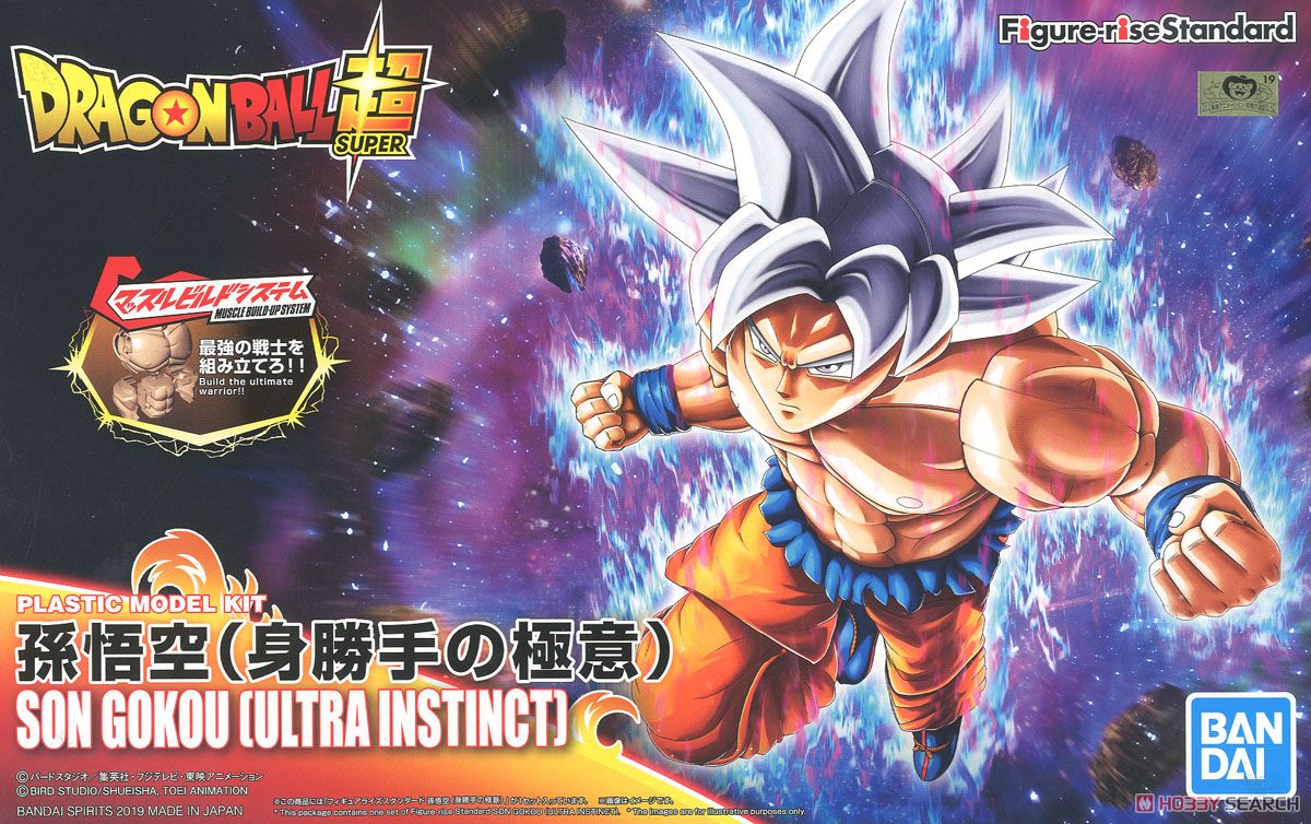 Bandai FIGURE-RISE STANDARD SON GOKOU (ULTRA INSTINCT) 4573102557100 B5