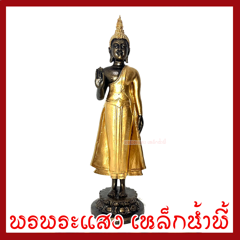 พระประจำวันจันทร์ปางห้ามญาติ สีมันปูแต่งทอง ฐาน 5 นิ้ว สูง 14 นิ้ว วัตถุมงคล เนื้อมวลสารแร่เหล็กน้ำพี้