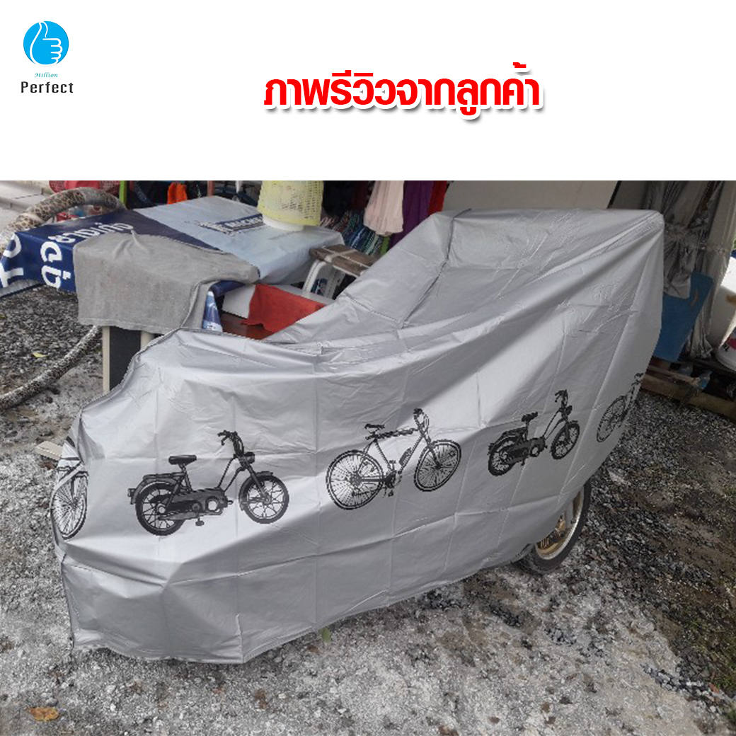ผ้าคลุมมอเตอร์ไซค์ ผ้าคลุมจักรยานยนต์ ผ้าคลุมจักรยาน ผ้าคลุม กันแดด กันฝน กันฝุ่น Size:M L XL รุ่น Motorcycle Cover M4