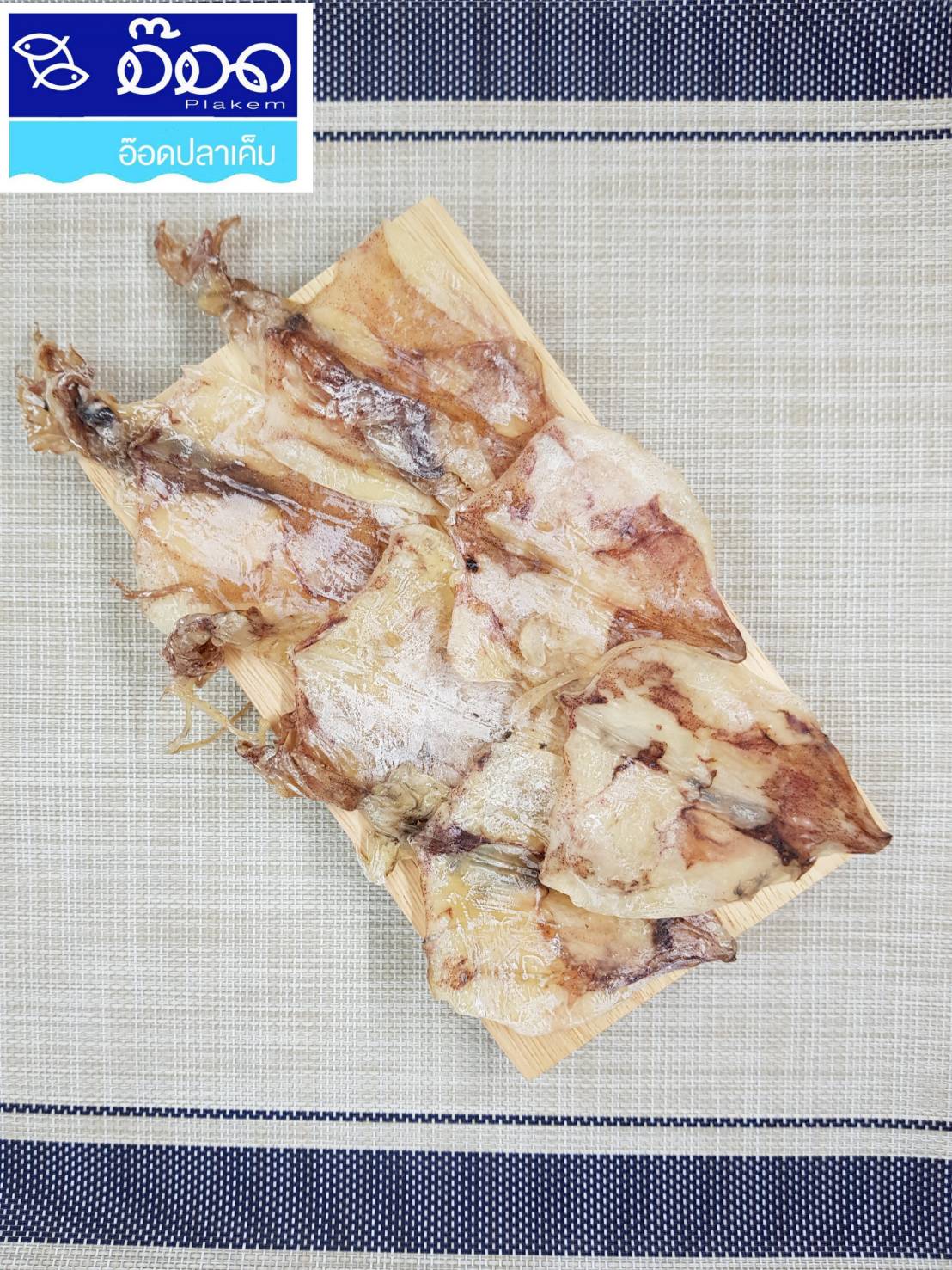 ปลาหมึกผ่า อบโอโซน