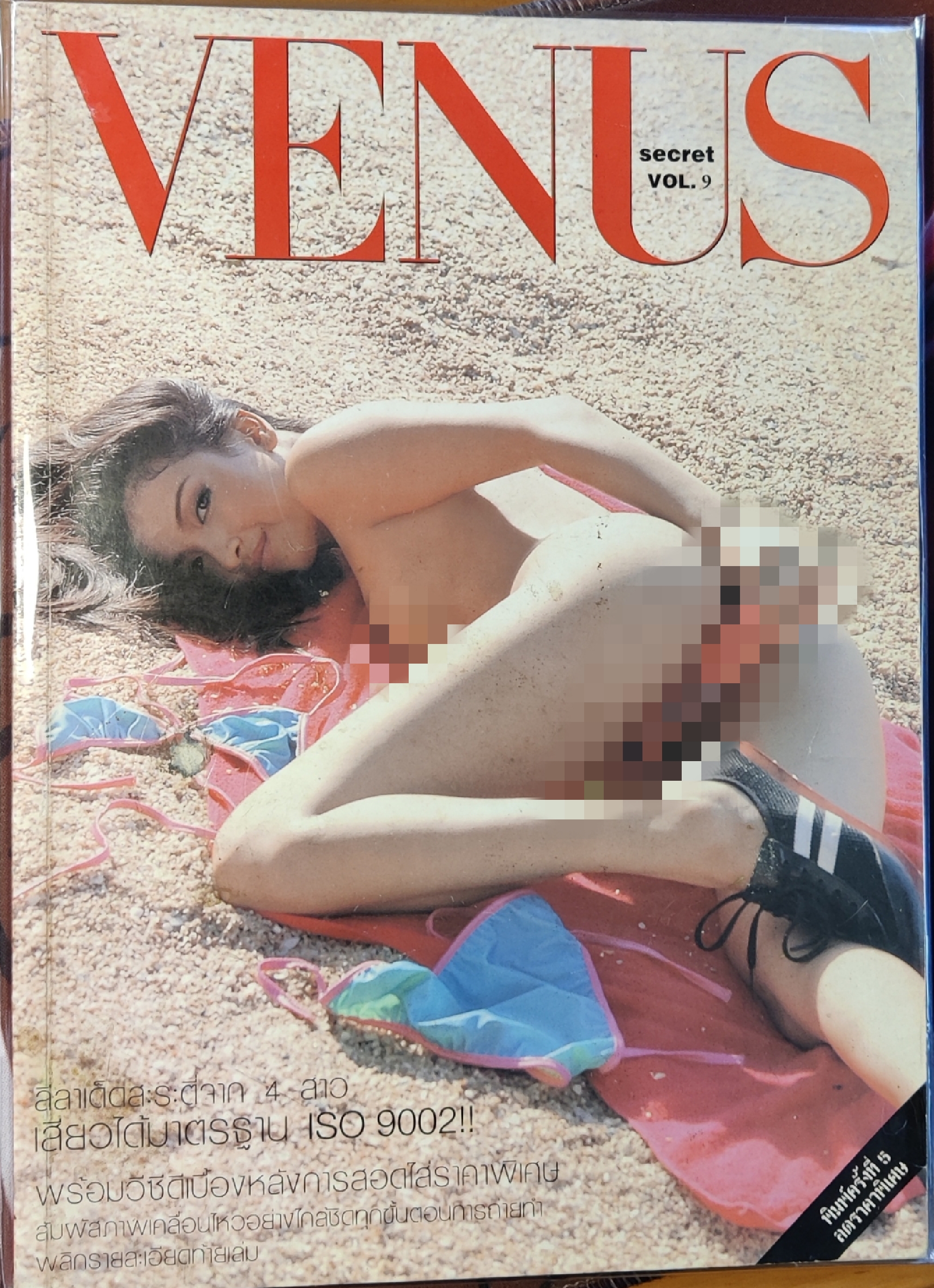 venus secret v.9