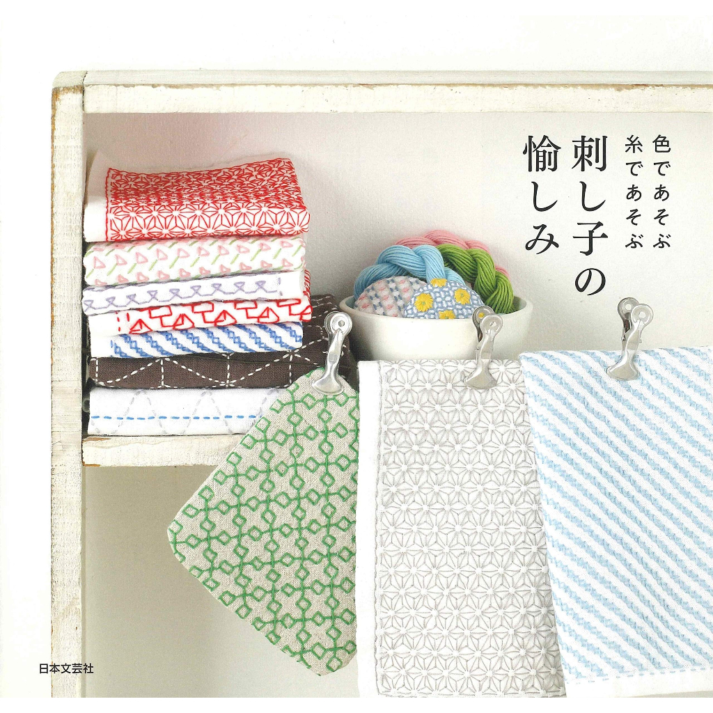 หนังสือญี่ปุ่น - Modern Sashiko Embroidery Pattern Book แบบปักซาชิโกะกว่า 33 แบบ 9784537216837