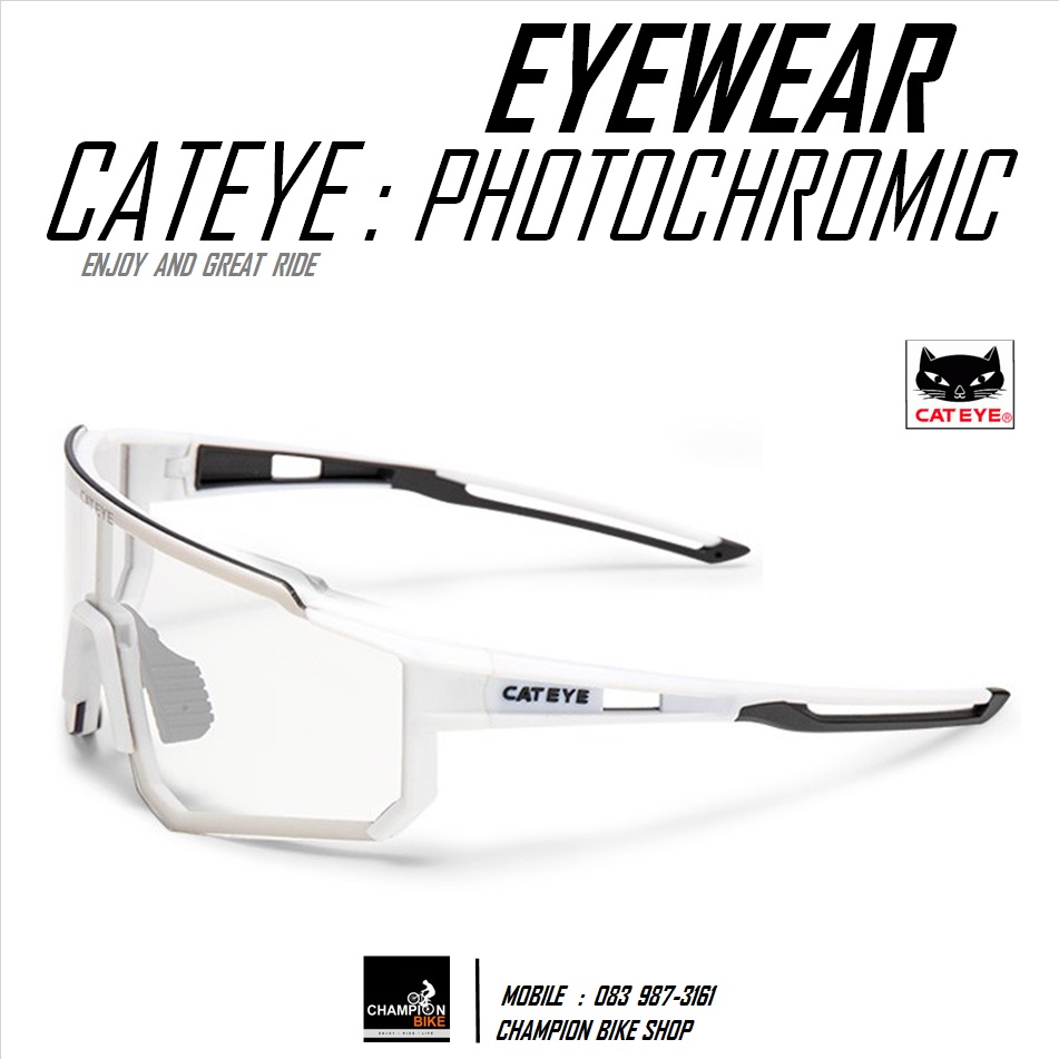แว่นตาปั่นจักรยาน เลนส์ปรับความเข้มอัตโนมัติ CATEYE : ALL ROUNDER PHOTOCHROMIC CYCLING EYEWEAR สีขาว-ดำ