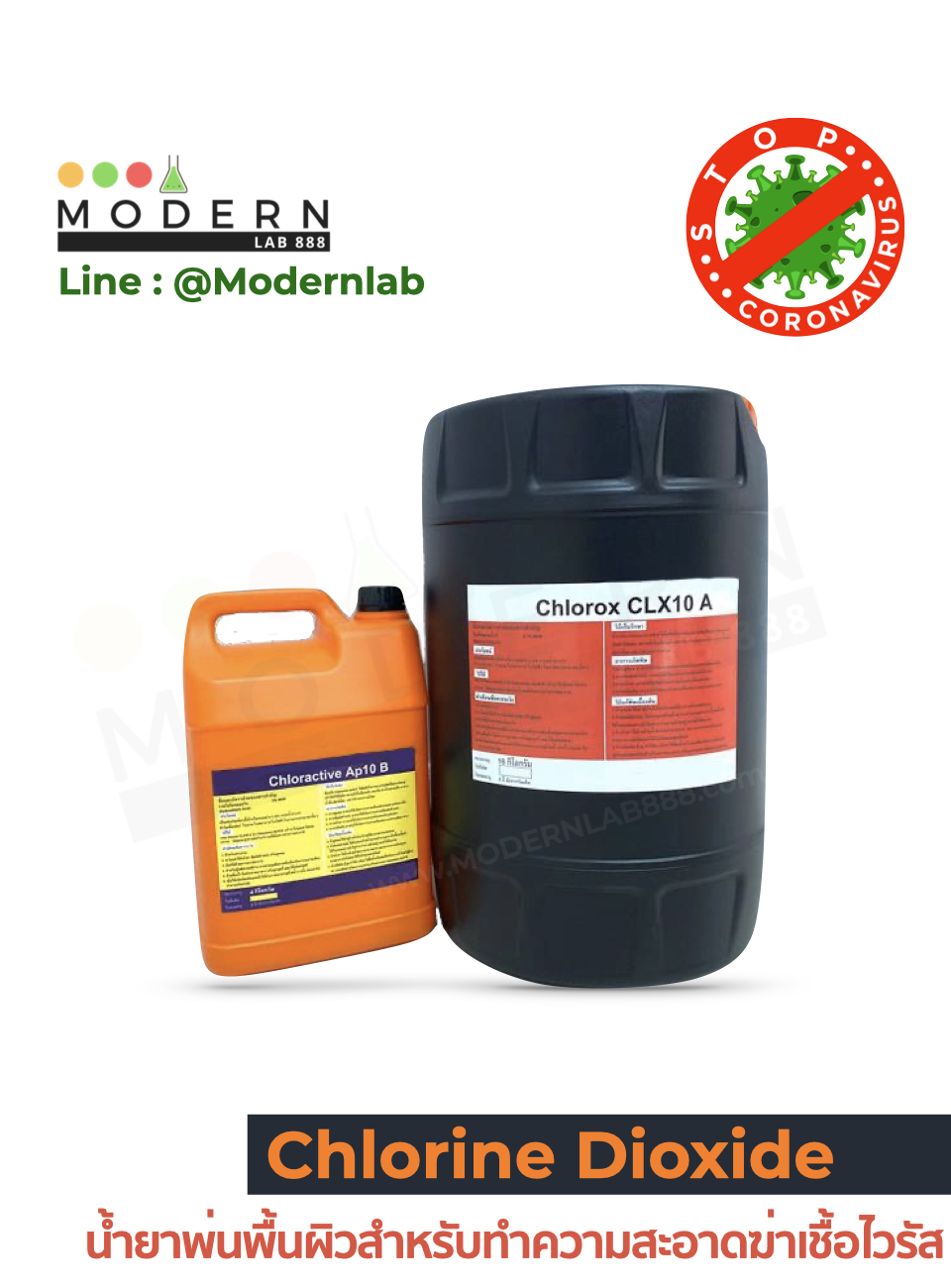 Chlorine Dioxide, น้ำยาพ่นพื้นผิวสำหรับทำความสะอาด ฆ่าเชื้อ