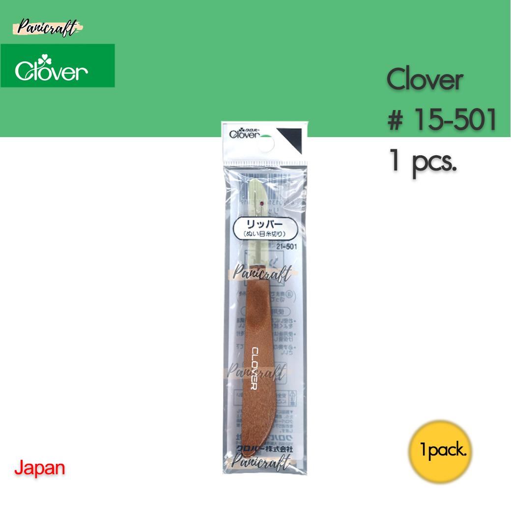 Clover 21-501 เข็มเลาะผ้า ด้ามไม้พลาสติก เข็มเลาะด้ายผลิตญี่ปุ่น