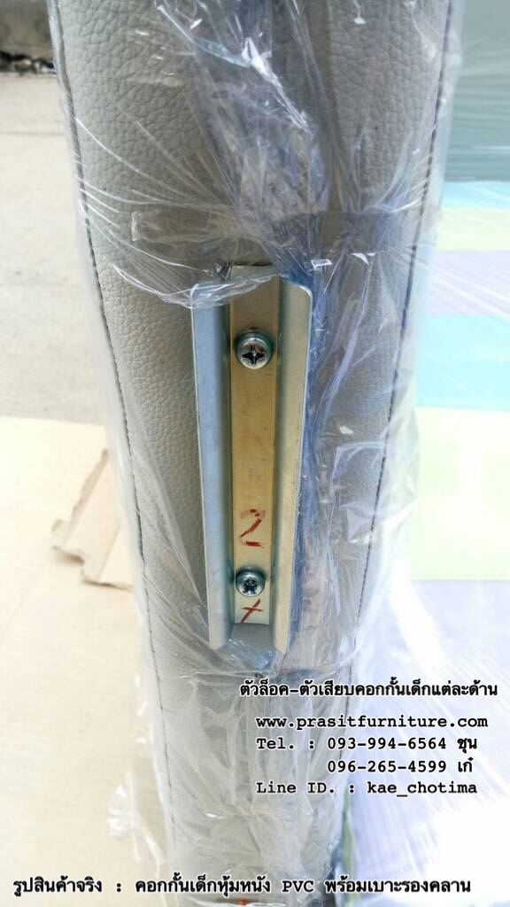 คอกกั้นเด็กหุ้มหนัง PVC พร้อมเบาะรองคลาน มีประตูเปิด-ปิด