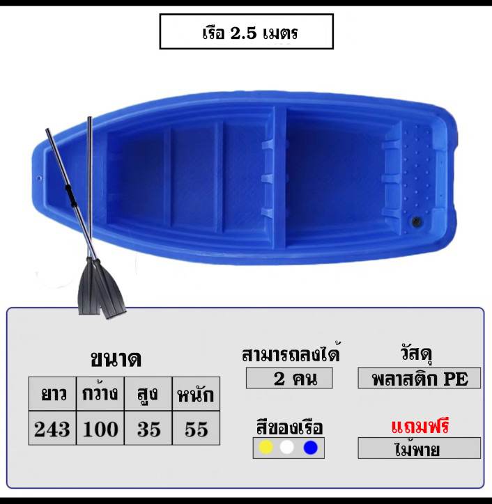 เรือท้องเรียบ