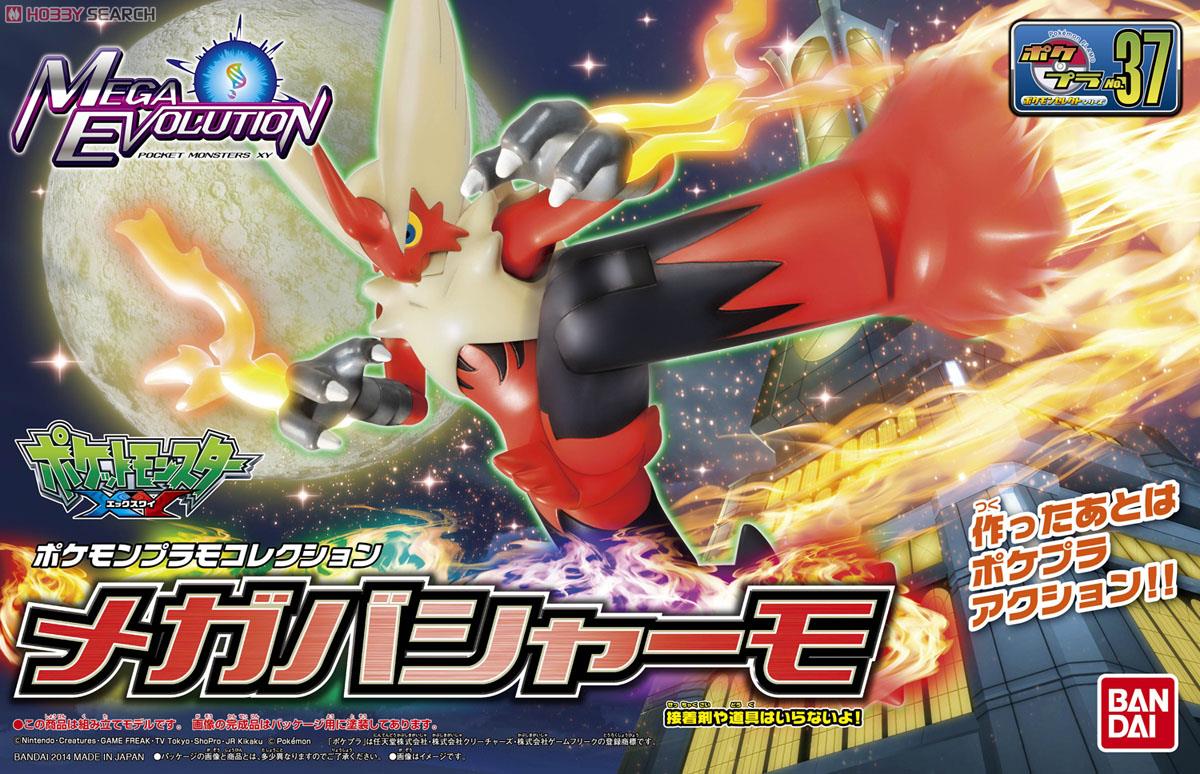 Bandai POKEPLA COLLECTION 37 SELECT SERIES MEGA BURSYAMO 4573102581761 A5