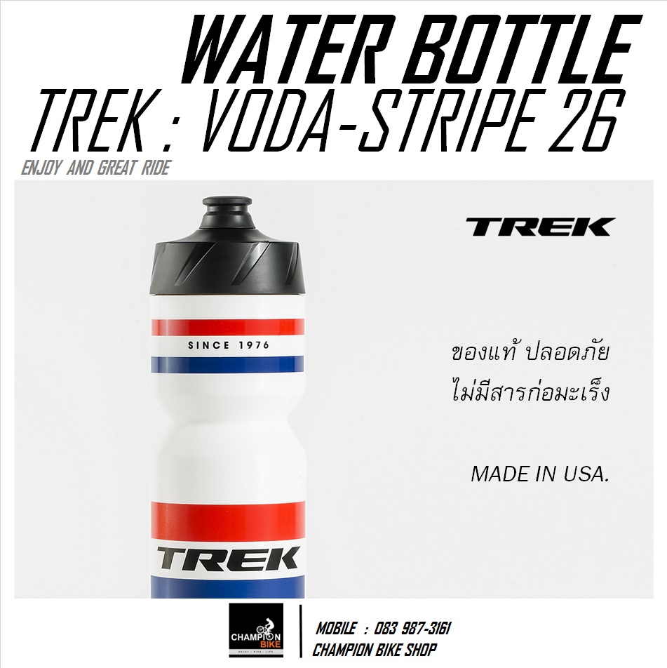 ขวดน้ำจักรยาน TREK : VODA STRIPE 26 oz. BIKE WATER BOTTLE