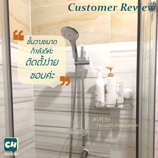 VR-36 ชั้นวางของสแตนเลสขนาดกลาง 25x12.3x10.9 เซนติเมตร ไม่ต้องเจาะผนัง