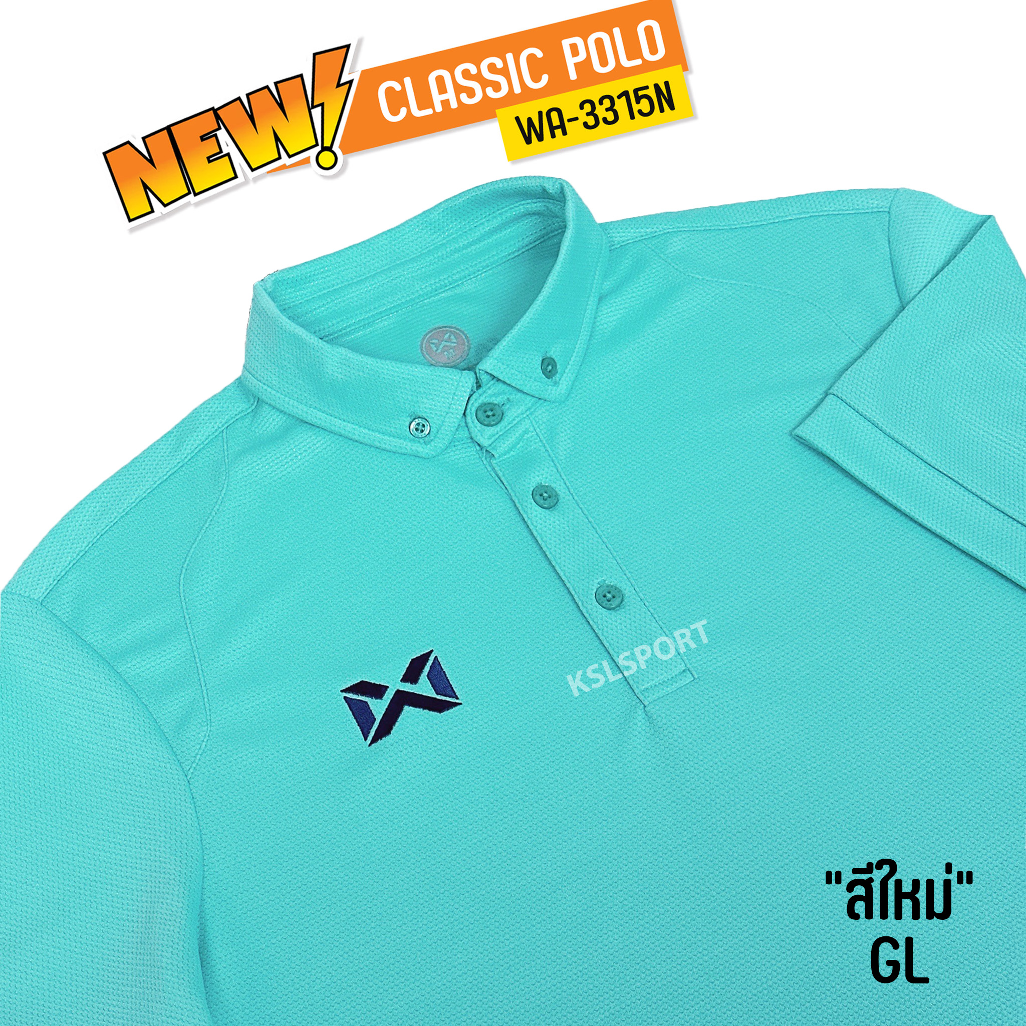 Warrix เสื้อโปโล สีล้วน รุ่น Classic Polo (WA-3315N, WA-PLAN15) สีชุดที่ 2