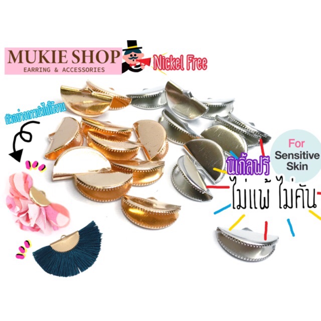 DIY บานพับหนีบริบบิ้น ทรงครึ่งวงกลม( นิกเกิ้ลฟรี ไม่แพ้ไม่คัน) (แพ็ค20,50 ชิ้น)