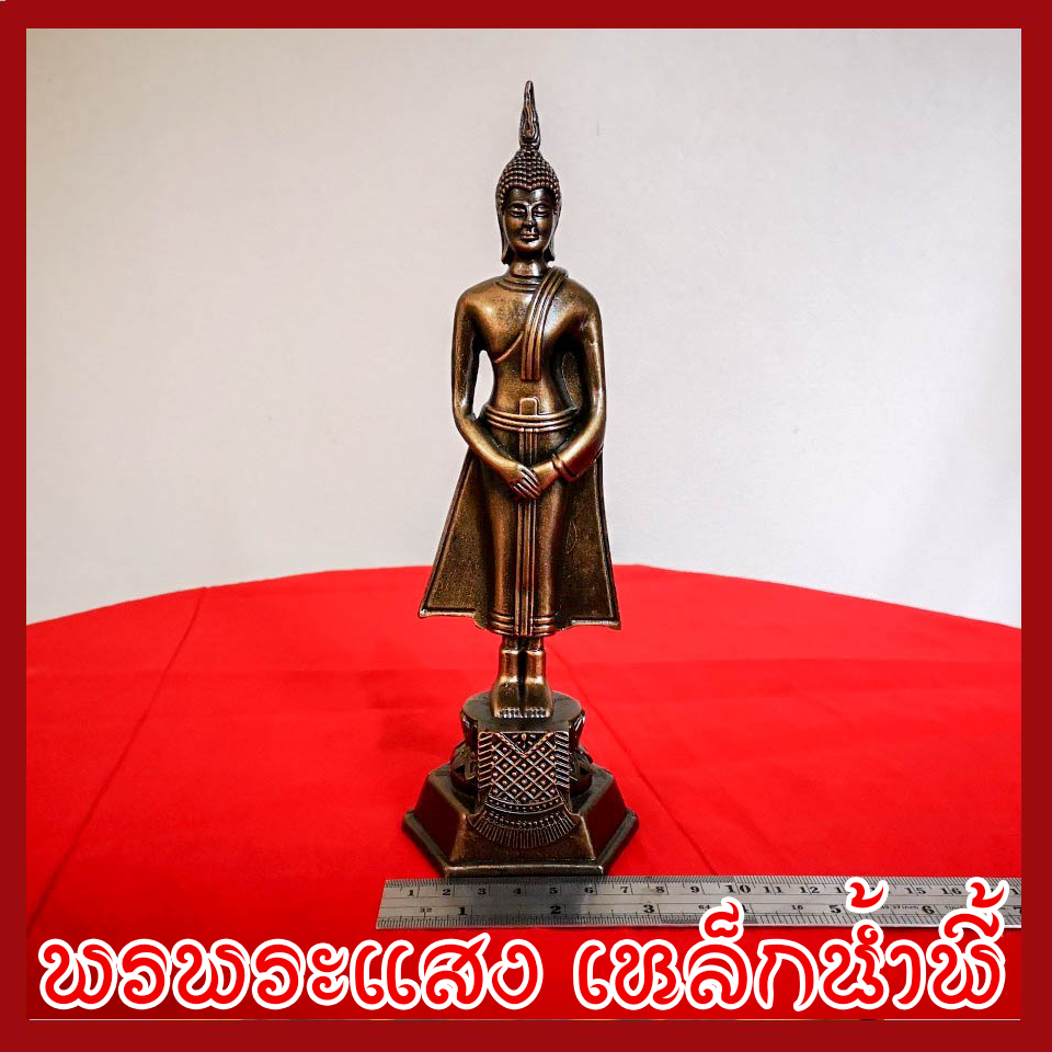 พระประจำวันอาทิตย์ พระปางถวายเนตร วัตถุมงคล เนื้อมวลสารแร่เหล็กน้ำพี้