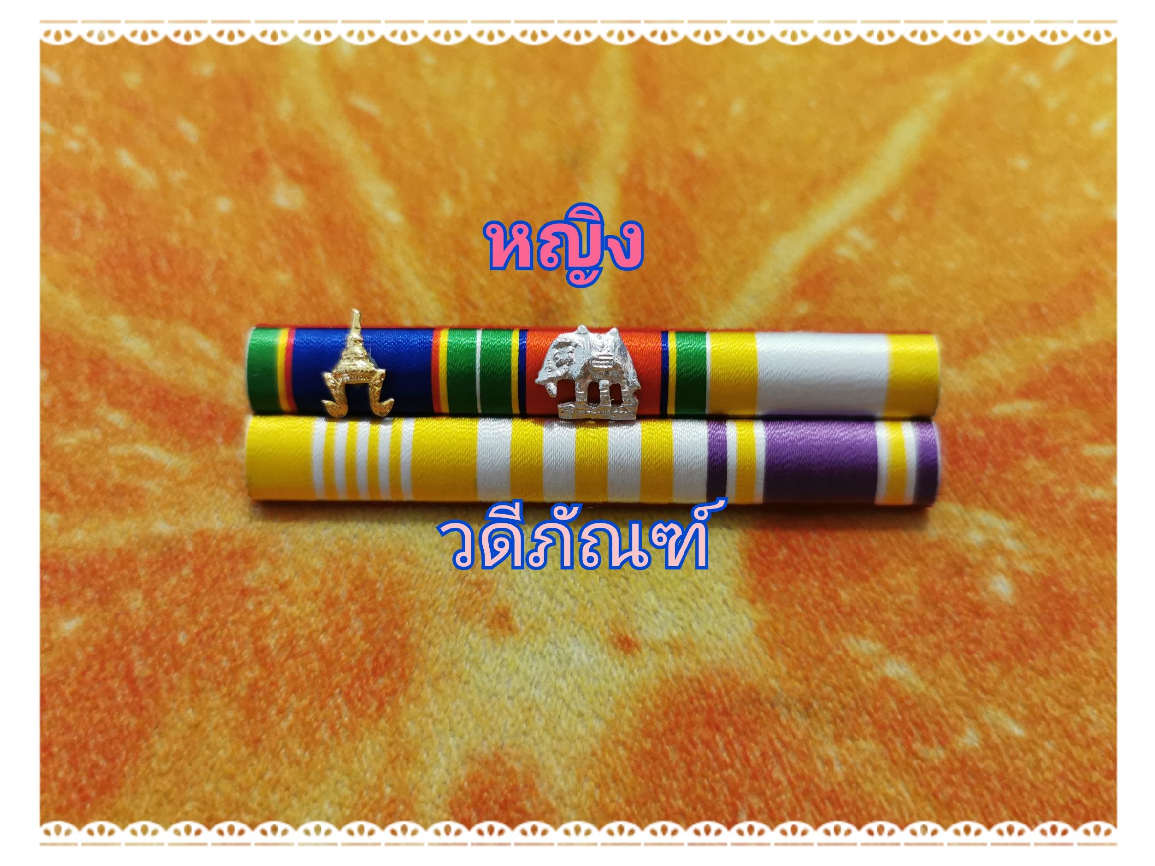 แพรแถบ จม-บช (ยศ ร.ต.ท.) (รัชกาลที่ 10และราชินีใหม่)
