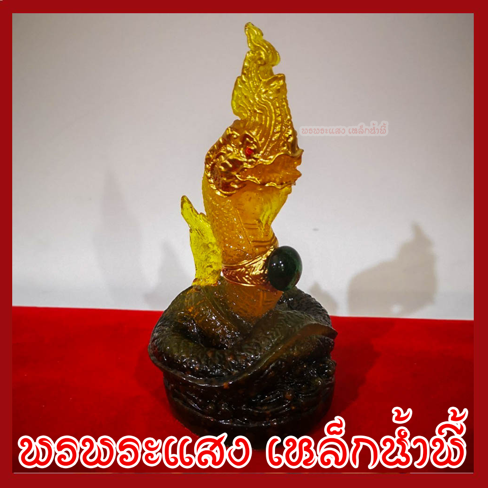 พญานาค 1 เศียร 3 นิ้ว สีเหลือง ประจำวันจันทร์ สูง 6 นิ้ว ฐาน 3 นิ้ว