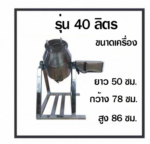 เครื่องผสมผงแบบใช้มือหมุน
