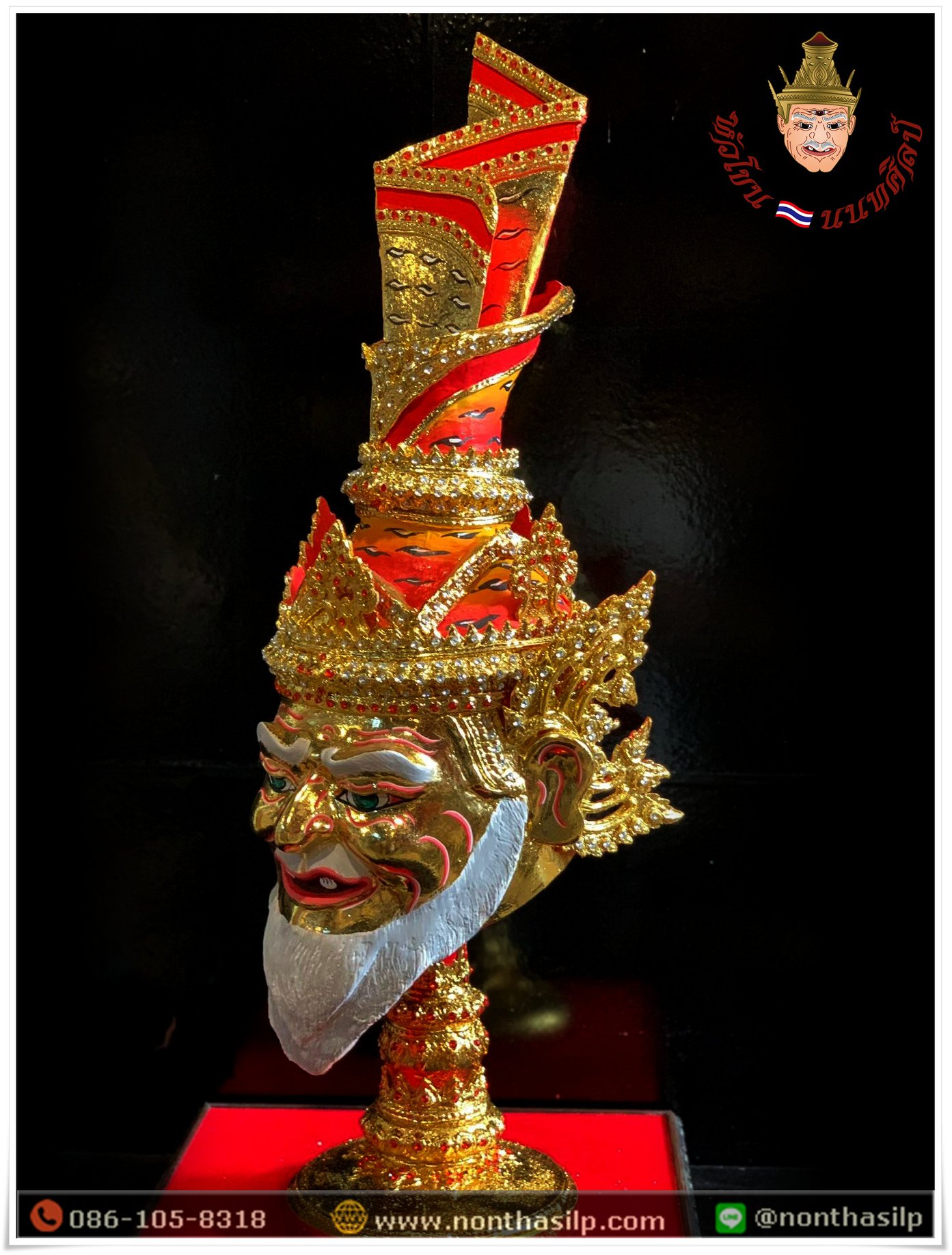 เศียรปู่ฤาษี108