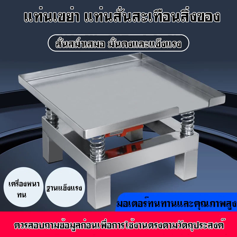 โต๊ะเขย่าคอนกรีต / เครื่องปูผิวทาง, แท่นสั่นแม่พิมพ์ 380v