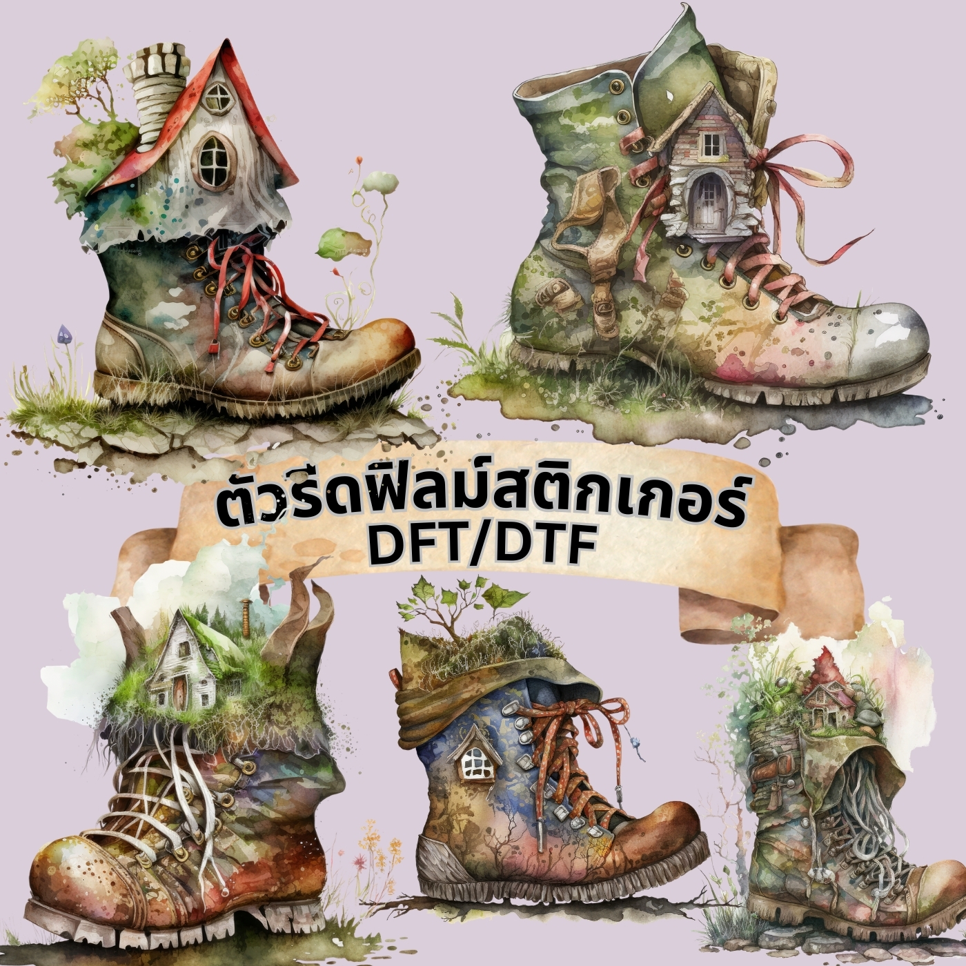 ตัวรีดติดเสื้อ รองเท้า เทพนิยาย ฟิลม์รีดร้อน พิมพ์ลาย สติกเกอร์รีดติดเสื้อ สกรีนลาย ฟิลม์ DFT DTF